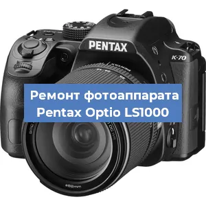 Замена затвора на фотоаппарате Pentax Optio LS1000 в Ростове-на-Дону